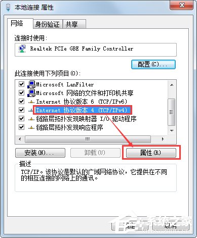 Win7系統(tǒng)ip地址受限制如何解決？Win7系統(tǒng)ip受限的解決辦法
