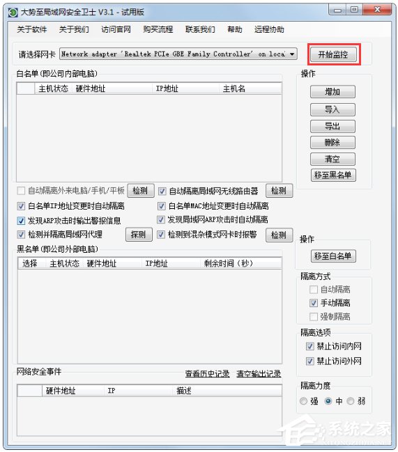 Win7系統(tǒng)ip地址受限制如何解決？Win7系統(tǒng)ip受限的解決辦法