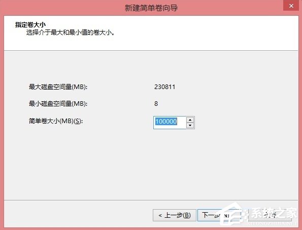 Win8硬盤分區(qū)的詳細(xì)方法