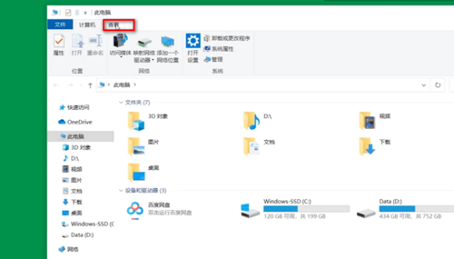 電腦上如何看excel的擴(kuò)展名