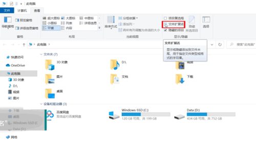 電腦上如何看excel的擴(kuò)展名