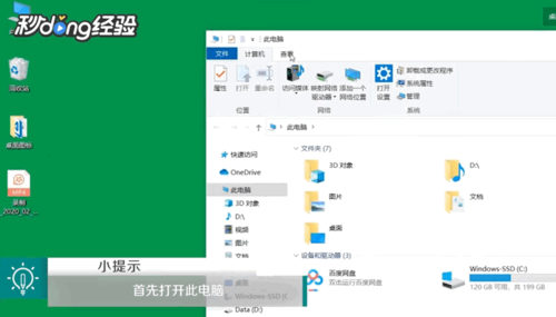 電腦上如何看excel的擴(kuò)展名