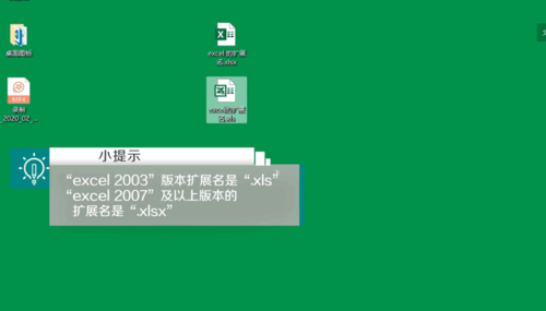 電腦上如何看excel的擴(kuò)展名