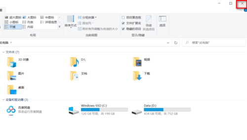電腦上如何看excel的擴(kuò)展名