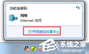 Win7提示未識(shí)別的網(wǎng)絡(luò)怎么辦？