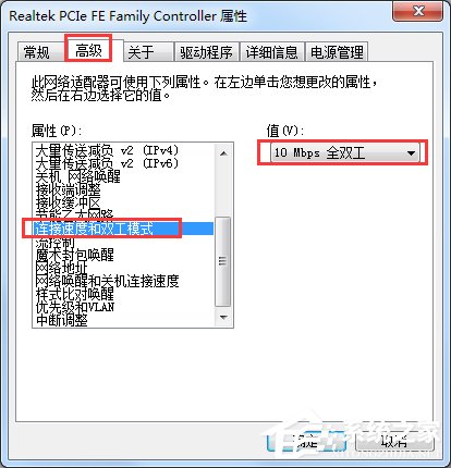 Win7提示未識(shí)別的網(wǎng)絡(luò)怎么辦？