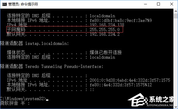 子網(wǎng)掩碼是什么？Win10如何查看電腦的子網(wǎng)掩碼？