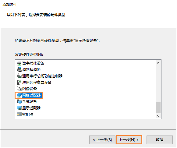 Win10沒有以太網(wǎng)圖標(biāo)如何找回？以太網(wǎng)適配器不見了怎么恢復(fù)？