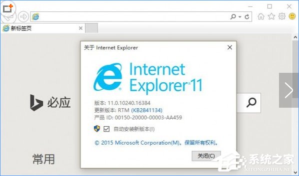 Win10系統(tǒng)如何禁止IE瀏覽器運行？
