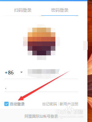釘釘電腦版如何切換賬號(hào)