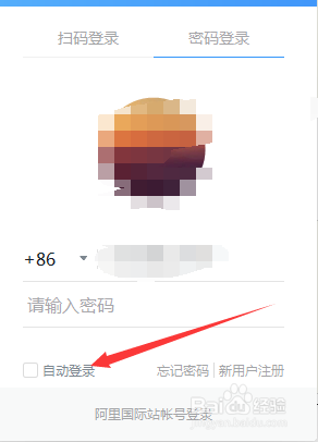 釘釘電腦版如何切換賬號(hào)