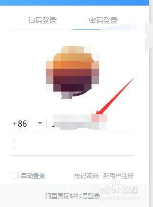 釘釘電腦版如何切換賬號(hào)