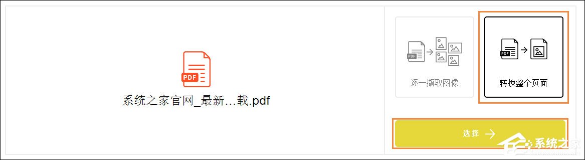 Win10如何保存網頁為圖片？Html頁面轉為圖片格式的方法