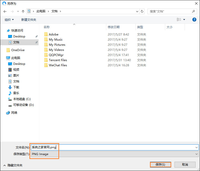 Win10如何保存網頁為圖片？Html頁面轉為圖片格式的方法