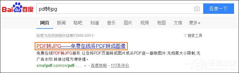 Win10如何保存網頁為圖片？Html頁面轉為圖片格式的方法