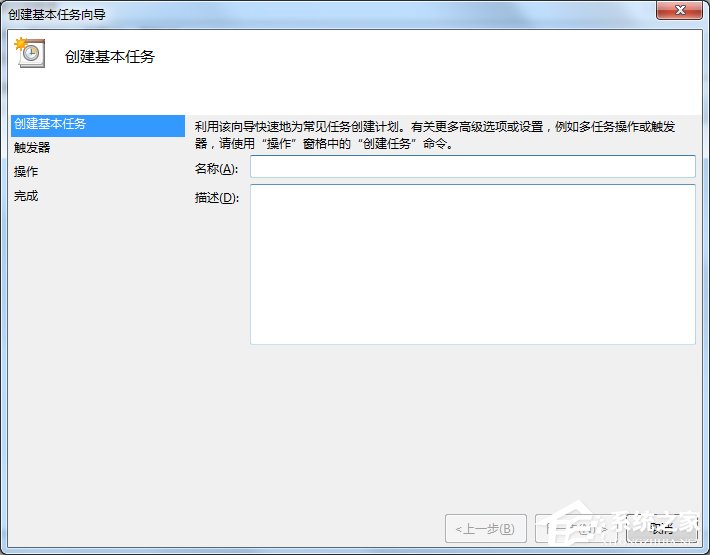 Win7電腦怎么設(shè)置自動關(guān)機？