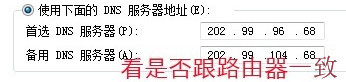 Win7出現request time out錯誤怎么辦？