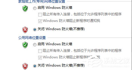 Win7出現request time out錯誤怎么辦？