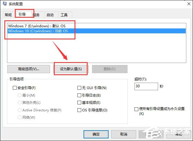 Win10雙系統怎么變回單系統？雙系統刪除引導的步驟