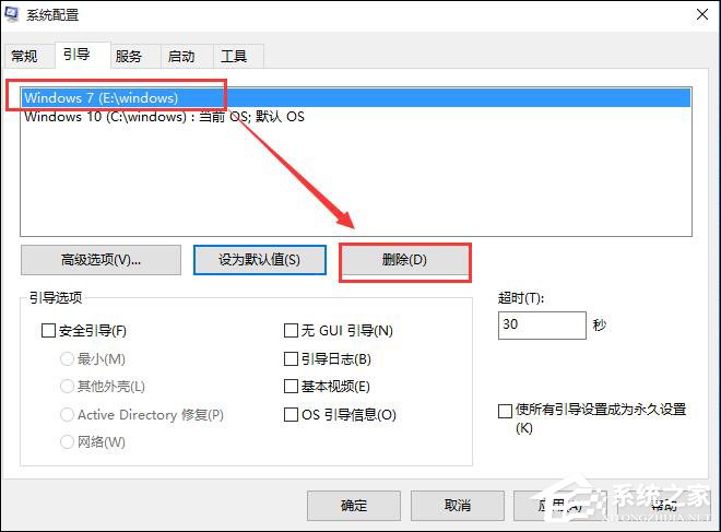 Win10雙系統怎么變回單系統？雙系統刪除引導的步驟