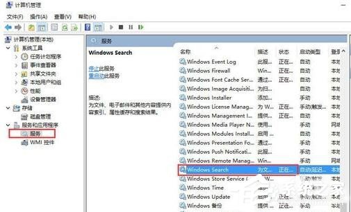 Win8系統(tǒng)Metro界面無(wú)法打開(kāi)怎么辦？