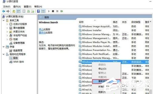 Win8系統(tǒng)Metro界面無(wú)法打開(kāi)怎么辦？