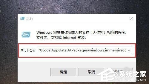 Win8系統(tǒng)Metro界面無(wú)法打開(kāi)怎么辦？