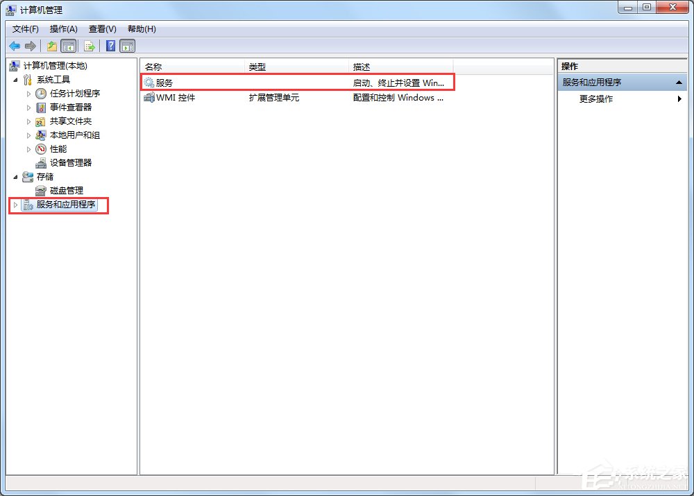 Windows7音頻服務(wù)未運(yùn)行怎么辦？
