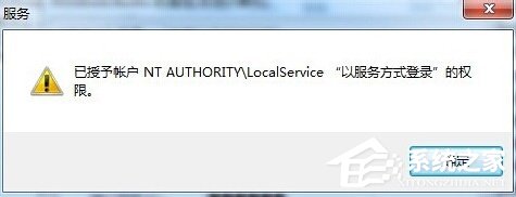 Windows7音頻服務(wù)未運(yùn)行怎么辦？
