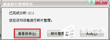 WinXP系統(tǒng)如何進(jìn)行磁盤(pán)碎片整理？