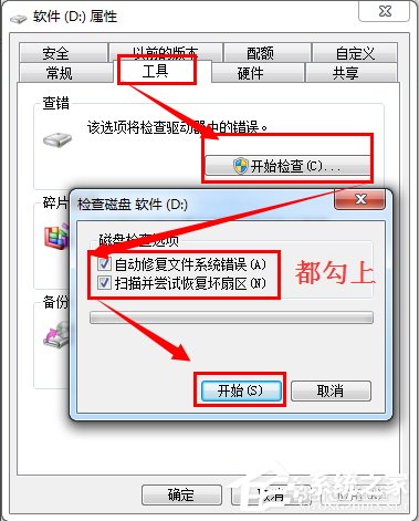 Win7移動(dòng)硬盤(pán)突然打不開(kāi)怎么辦？