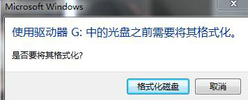 Win7移動(dòng)硬盤(pán)突然打不開(kāi)怎么辦？