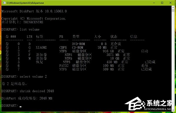 Win10如何使用diskpart命令來(lái)管理磁盤(pán)？