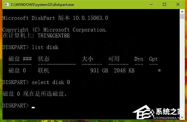 Win10如何使用diskpart命令來(lái)管理磁盤(pán)？