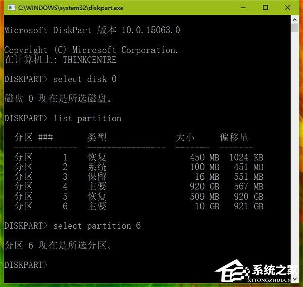 Win10如何使用diskpart命令來(lái)管理磁盤(pán)？