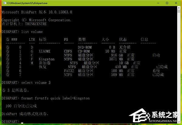 Win10如何使用diskpart命令來(lái)管理磁盤(pán)？