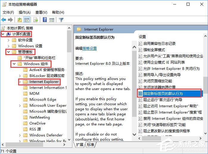 Win10如何關(guān)閉帶有新聞提要的IE瀏覽器新標簽頁？