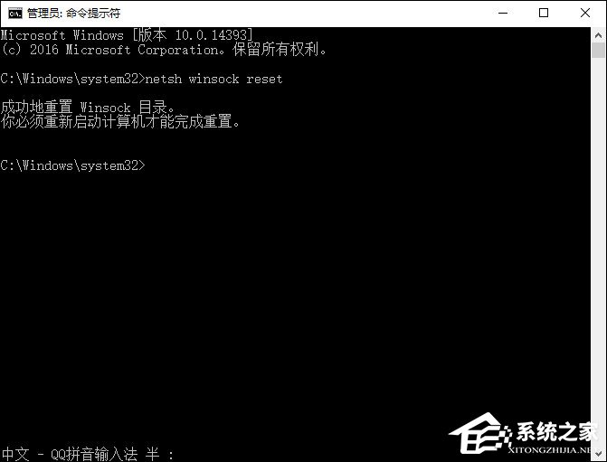 Win10初始化網卡信息失敗導致不能上網的問題怎么解決？