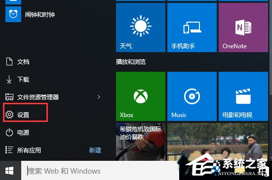 Win10系統光盤無法自動播放如何解決？