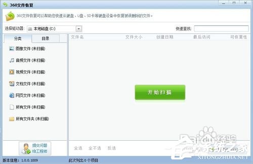Win7回收站清空了怎么恢復？