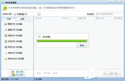Win7回收站清空了怎么恢復？