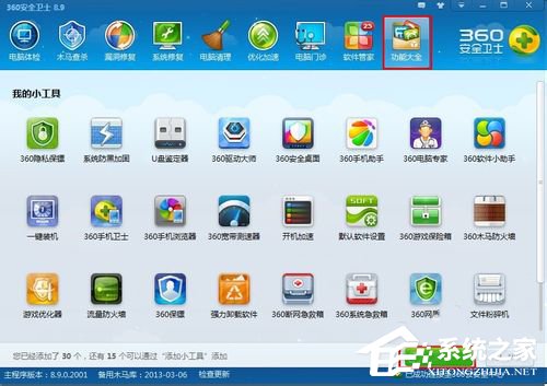 Win7回收站清空了怎么恢復？