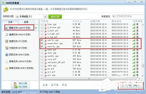 Win7回收站清空了怎么恢復？