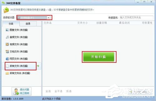 Win7回收站清空了怎么恢復？
