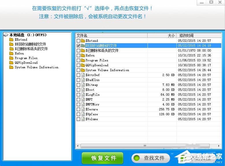 Win7回收站清空了怎么恢復？