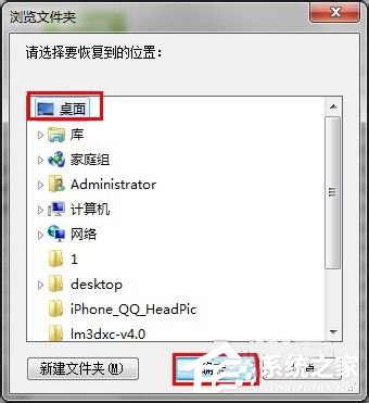 Win7回收站清空了怎么恢復？