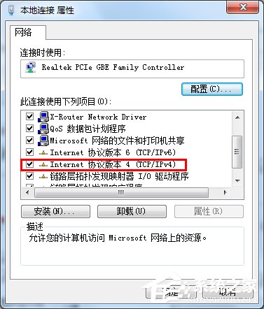Win7桌面右下角提示“未識(shí)別的網(wǎng)絡(luò)”如何解決？