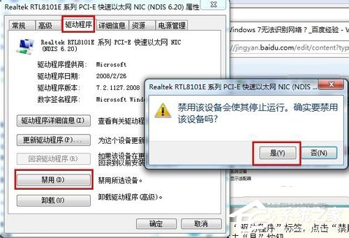 Win7桌面右下角提示“未識(shí)別的網(wǎng)絡(luò)”如何解決？
