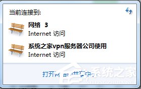 Win7桌面右下角提示“未識(shí)別的網(wǎng)絡(luò)”如何解決？