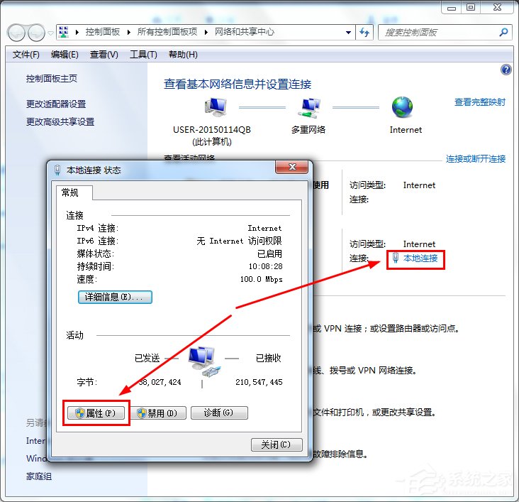 Win7桌面右下角提示“未識(shí)別的網(wǎng)絡(luò)”如何解決？